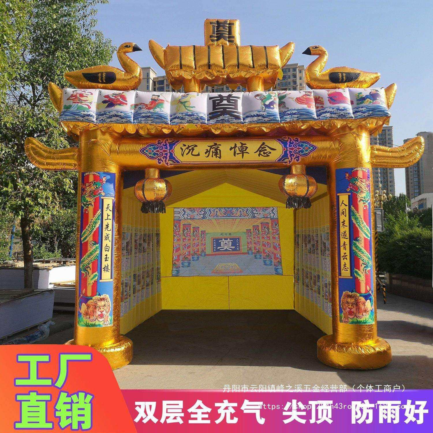 新款豪华白事气模灵棚,丧事拱门牌坊,丧葬灵棚,双层充气灵棚
