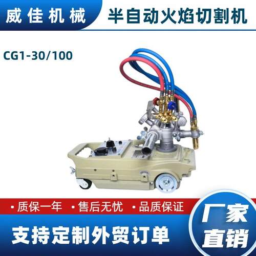 小乌龟气割机 钢板直线小车 CG1-30/100半自动火焰切割机