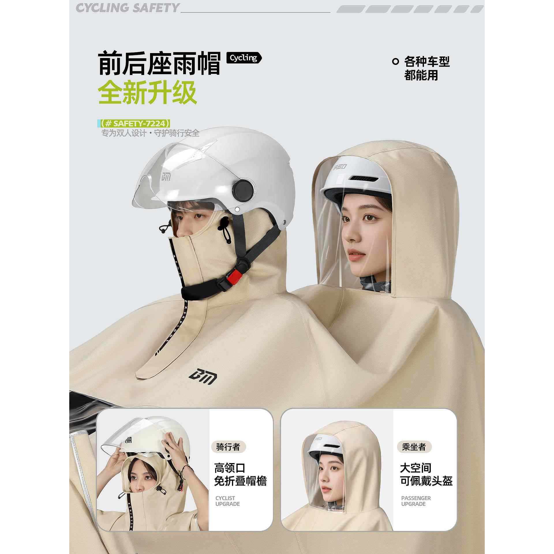 备电动车车雨衣双人人无品牌/专用亲子美加大加厚托成人全身防暴