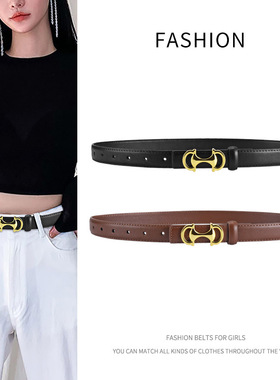 皮带女士真皮百搭高级感牛仔裤装饰黑色西装腰带isn风裤带潮简约