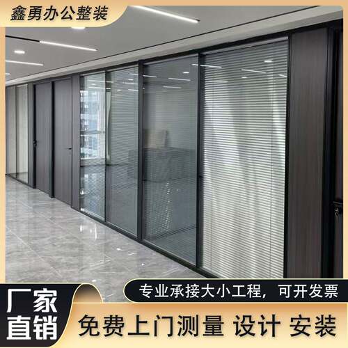 办公室玻璃隔断墙广东高隔断百叶隔断室内隔音铝合金双层钢化玻璃