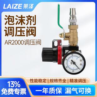 泡沫机配件气动调压阀气压调节阀打泡机进气阀减压阀开关压力表