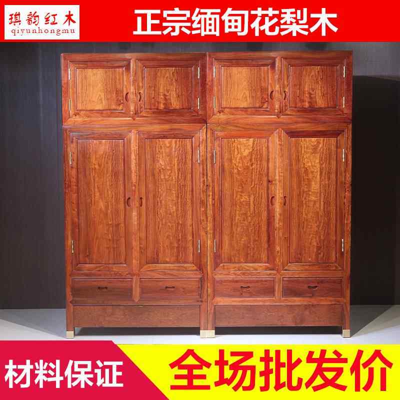 红木家俱缅甸花梨木素面顶箱柜全实木衣橱中式四门大衣柜储物立柜