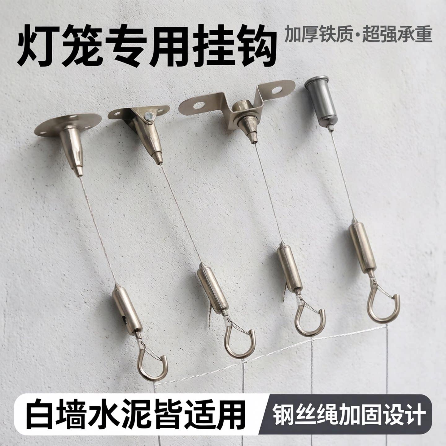 灯笼专用挂钩悬吊式天花板阳台顶部钉子固定加厚铁超强承重白墙水图片