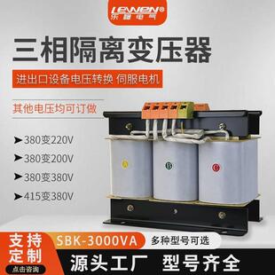 三相隔离变压器660V440V380v转220v变208V200伺服变压器SBK-300VA