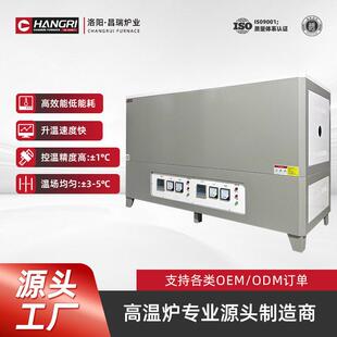温管式 电阻炉卧式 温真空气氛管式 炉 炉实验室箱式