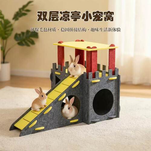荷兰猪毛毡城堡屋耐抓侏儒兔豚鼠刺猬龙猫仓鼠躲避屋可拆卸睡窝