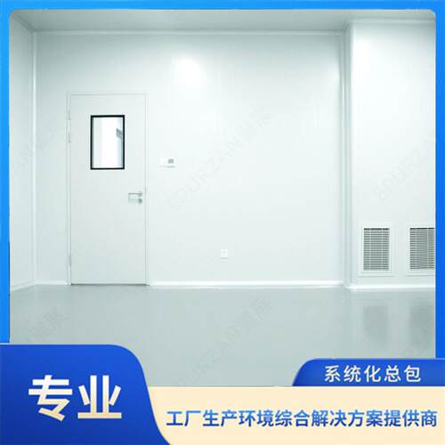 万级无尘车间安装电子厂房恒温恒湿净化车间装修洁净室净化工程