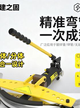 手动液压弯管机SWG-2-34寸整体式弯管器扁铁扁钢镀锌管铁管无缝钢