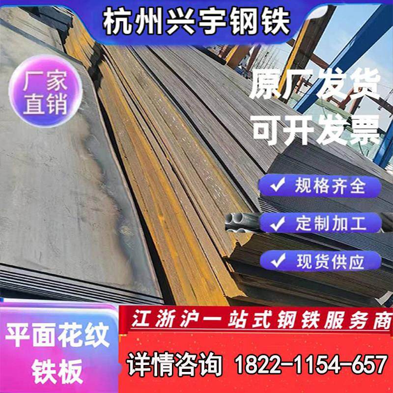 杭州铁板中厚板热镀板花纹钢板定制加工折弯激光打孔踏步焊接,金属材料及制品,金属加工件/五金加工件,淘宝优惠券,粉丝福利购,淘宝优惠卷
