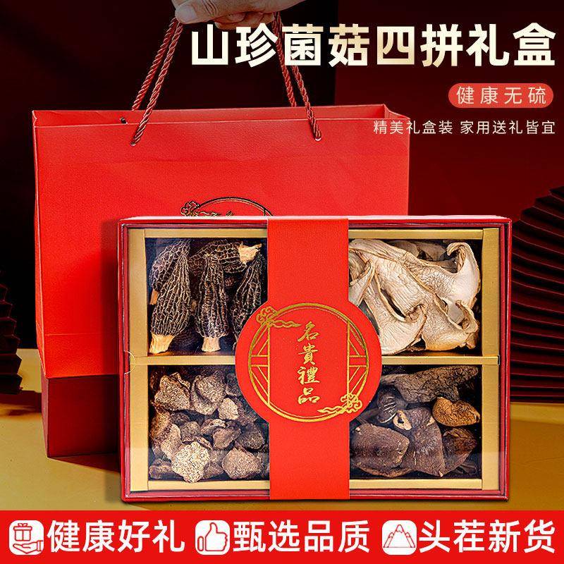 云南特产山珍菌菇干货礼盒松茸羊肚菌年货过年长辈送礼走亲戚礼包