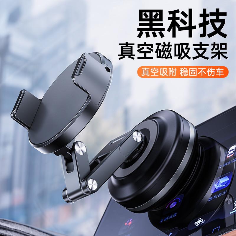 2025新款车载手机支架金属耐用真空吸附汽车导航用高端电动吸盘架