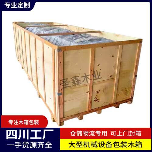 定制木箱厂家包装公司物流钢边送货上门物流箱钢边加固