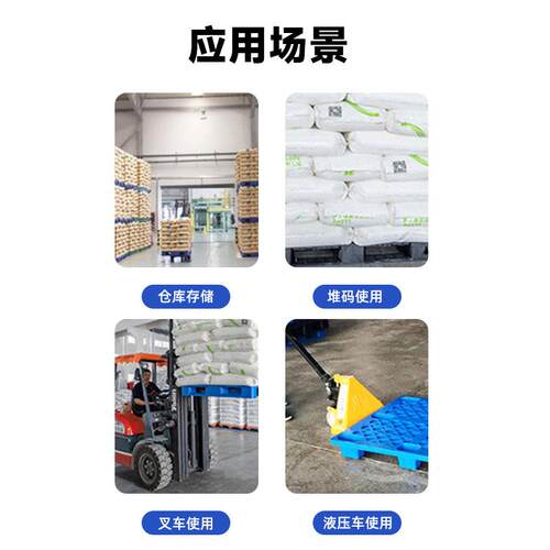 卡SXU加厚平板双面塑料盘工叉托车栈板堆码周转板仓库物业流防潮