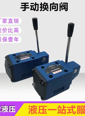 液压手动换向阀4WMM6E50/F 4WMM6J/D 4WMM16E 4WMM10J//J/D/H/G/F