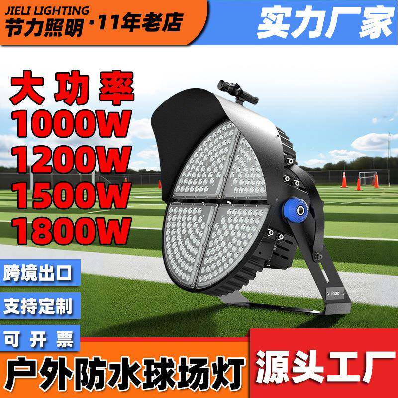 塔吊灯专业室外球场大功率照明灯工程码头1500W投光灯高亮射灯