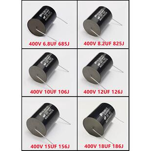 MKP聚丙烯无极电容2.2/3.3/4.7-68UF分频器400/630V音频电容铜脚