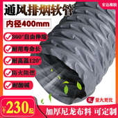 400mm通风管道 防火耐高温阻燃排气伸缩钢丝抽风软管排风扇排烟管