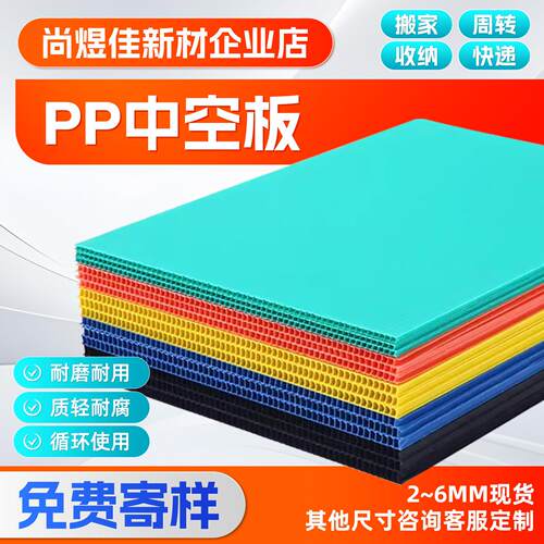 PP塑料中空板万通板瓦楞板透明平板隔板防静电垫板挡板刀卡周转箱