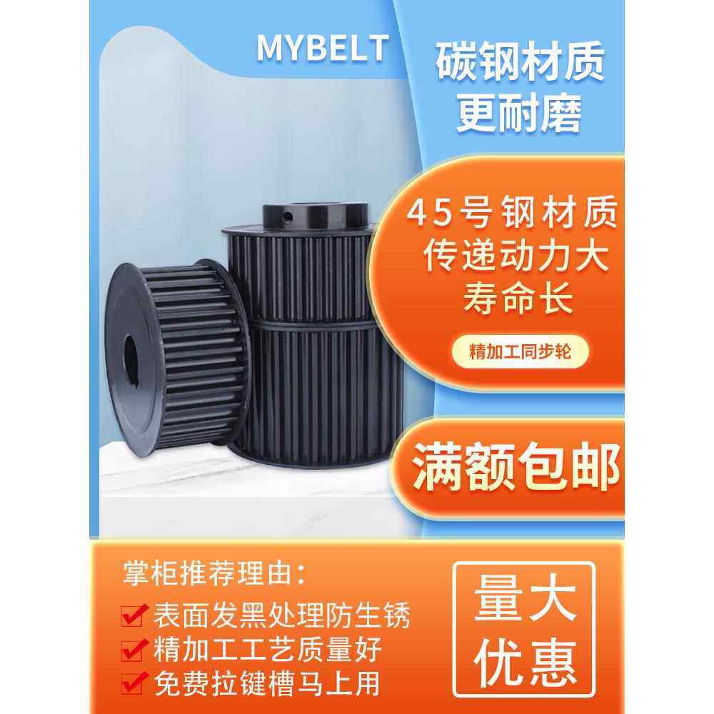 胀紧套同步轮8M-24/25/30/40齿免键钢30带现货涨紧套同步带轮