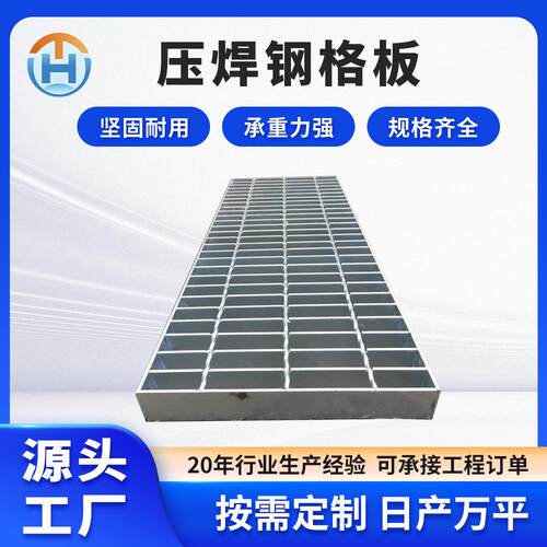热镀锌钢格板压焊不锈钢格栅板洗车房地格栅复合花纹齿形钢格栅板
