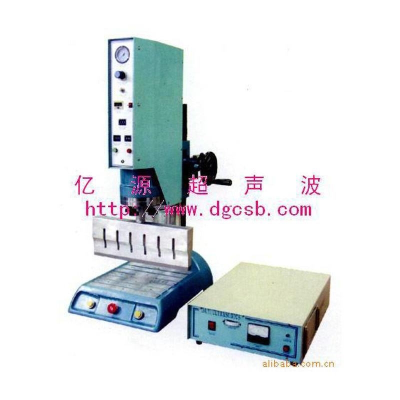 供应超声波熔接机,超音波塑胶熔接机,超声波机器