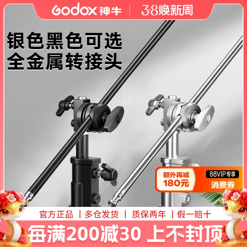 摄影魔术腿40寸c型架配件转接头魔术头转盘旗板夹闪光灯影室灯专