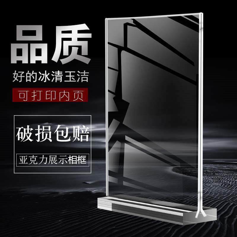 亚克力板广告牌展示牌a4纸立牌a5卡槽插盒子a3透明插槽相框架标签