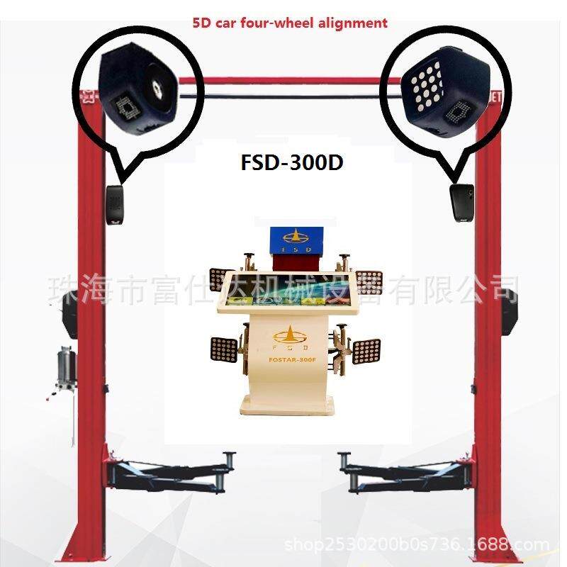 FOSTAR-300M型双屏二柱3D汽车四轮定位仪