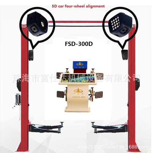 FOSTAR-300M型双屏二柱3D汽车四轮定位仪