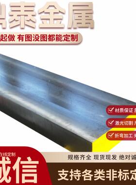 激光DC01 SPCC SPHC 45号 Q345B Q235B 10# 20#冷轧板热轧板板材