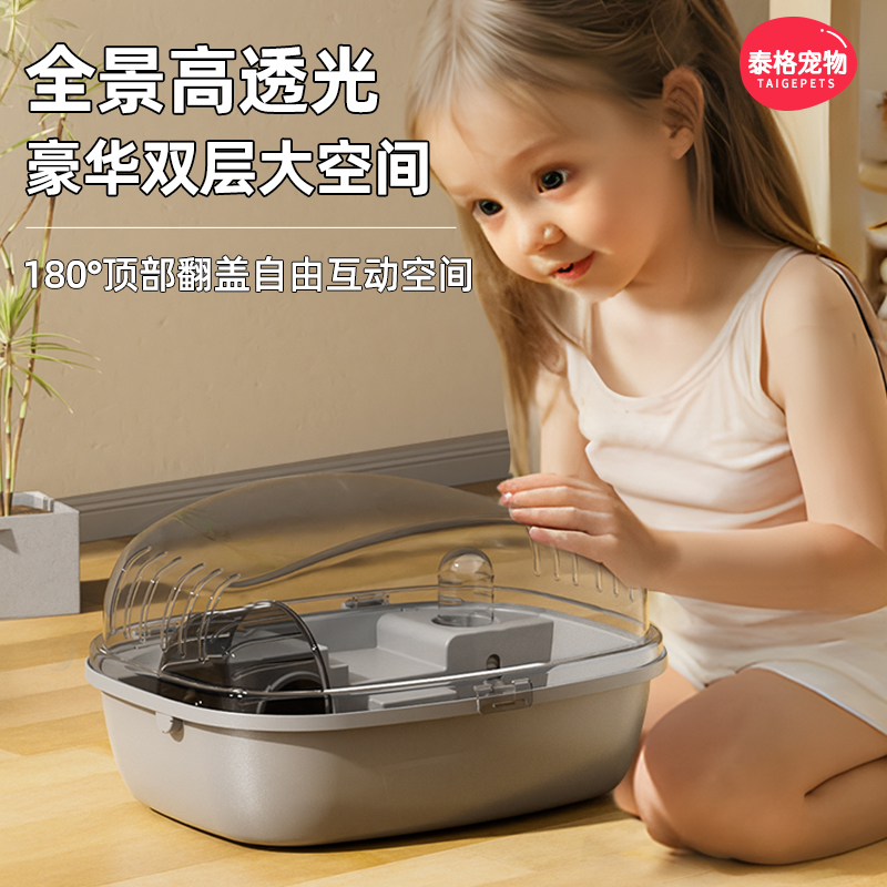 德国仓鼠笼子金丝熊豪华别墅亚克力透明仓鼠专用饲养箱便宜大的防