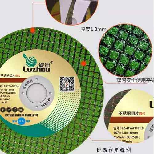 （限时包）绿51洲四代10新7角磨机切邮割属片不锈钢打磨片金100磨