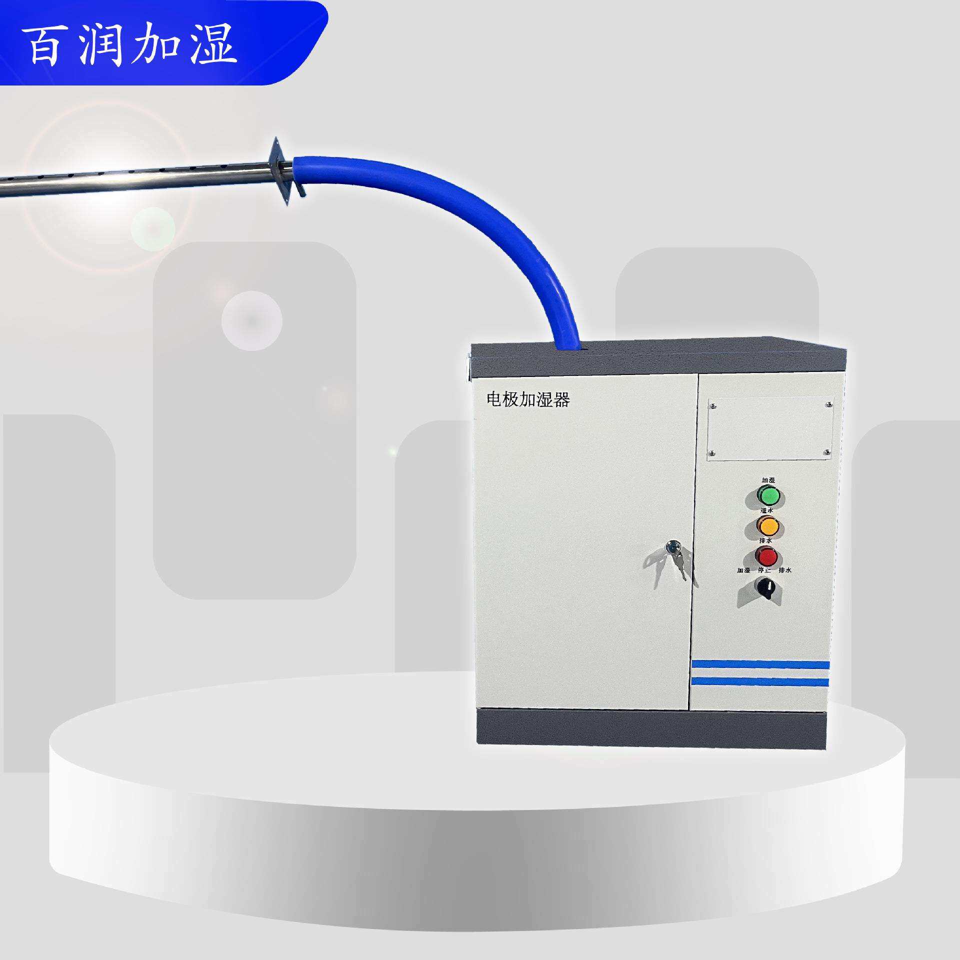 电加热式加湿器 电极式加湿器厂家选型安装调试一站式服务