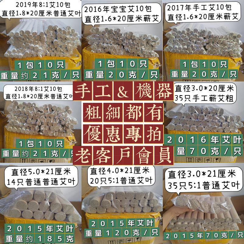 五楼艾香老客户拍1小箱蕲艾手工石磨艾条8:1机器艾雷火灸粗艾条