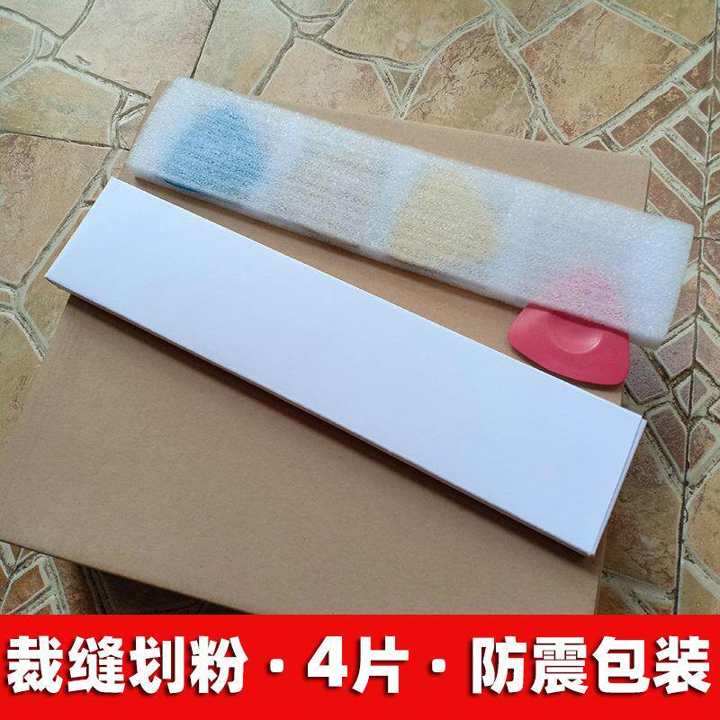 DIY裁衣用三角形划分画粉片裁缝粉笔划粉4片套装制衣裁剪缝纫手工