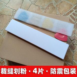 DIY裁衣用三角形划分画粉片裁缝粉笔划粉4片套装制衣裁剪缝纫手工
