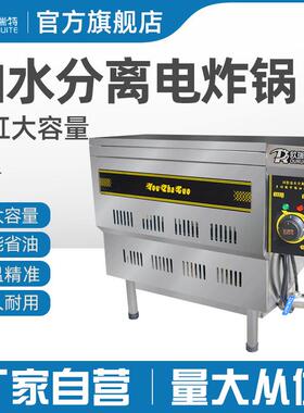 商用20L电热油水混合分离电炸锅油炸锅电炸炉薯条炸鸡油条机节能