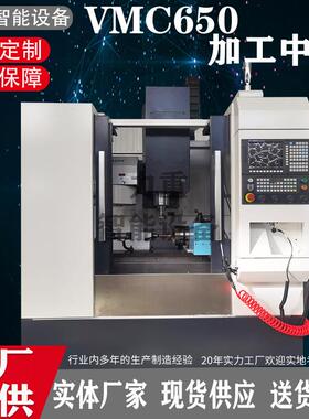 立式加工中心VMC650小型数控铣床650L加工中心16把斗笠圆盘刀库