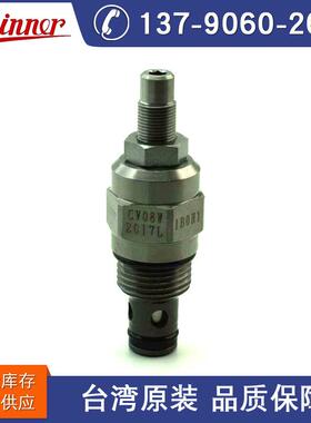 WINNER台湾原产地单向阀CV08W2017L液控单向阀现货供应