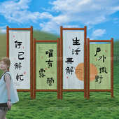 露营游玩感装 饰布风布造景书法挂氛围户外场景背景布置天幕野营地