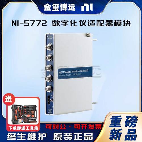 NI-5772数字化仪适配器模块