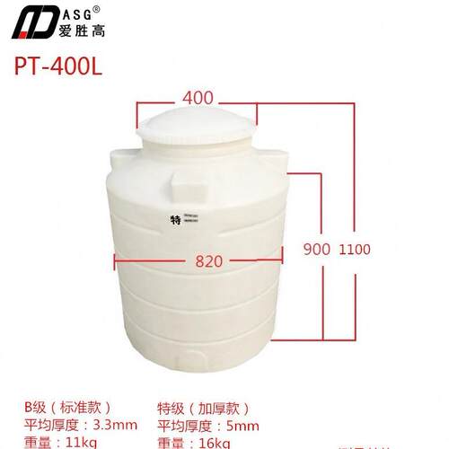 卫生防腐水箱PE储存桶东莞爱迪威400升储罐
