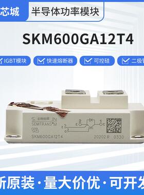 SKM300GB12E4H13 GD300HFL120C2S 晶闸管二极管IGBT可控硅