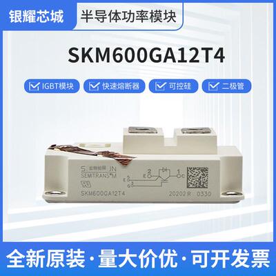 SKM300GB12E4H13 GD300HFL120C2S 晶闸管二极管IGBT可控硅