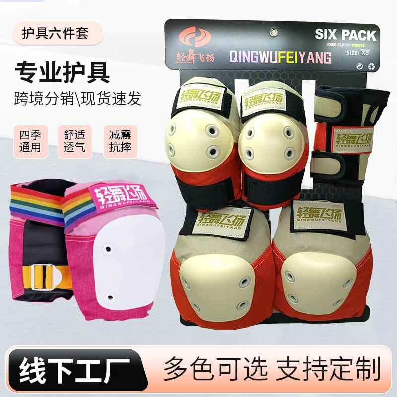 儿童运动护膝六件套平衡车滑雪滑冰防摔保护用具护肘护膝护腕套装
