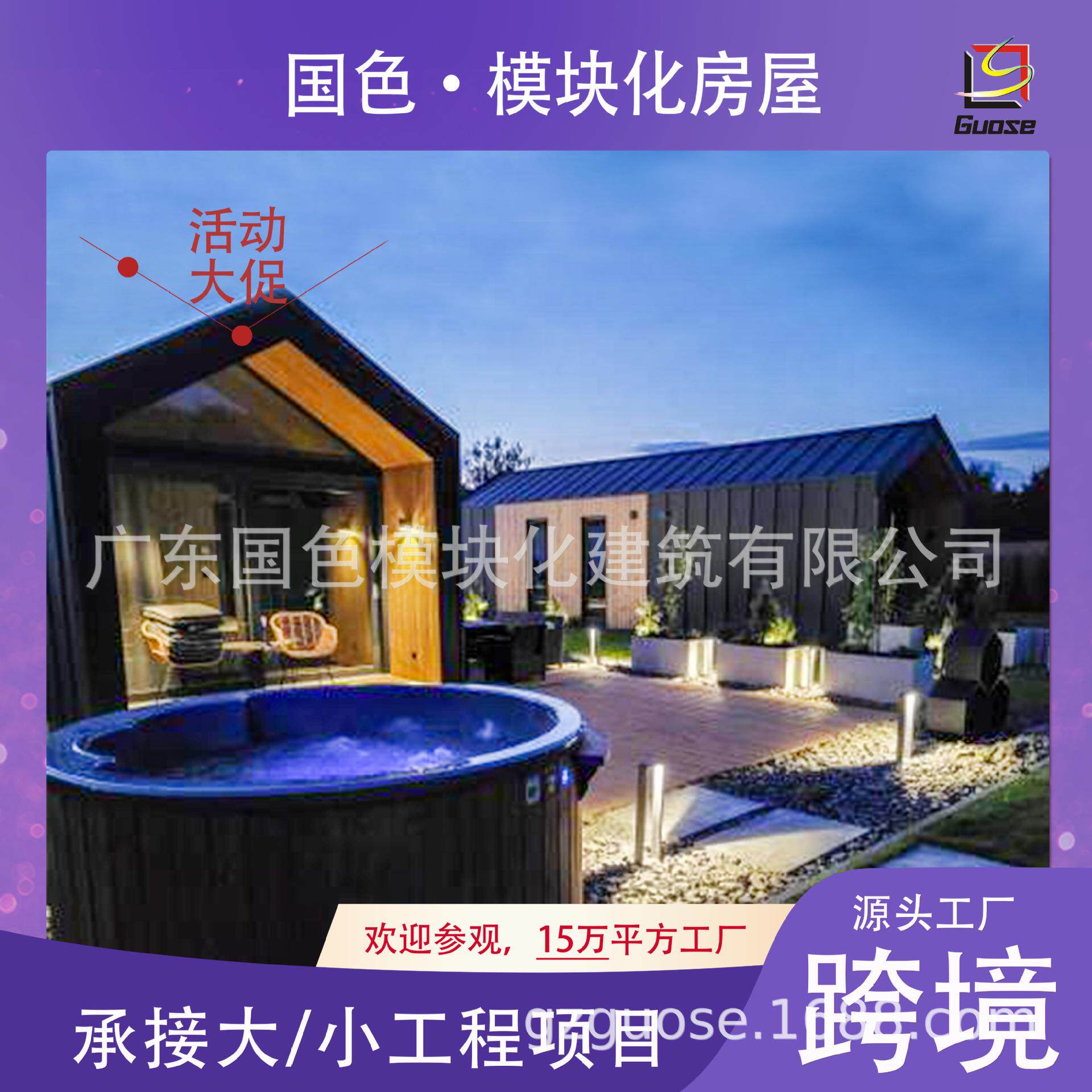 模块化房屋智能苹果舱民宿太空舱移动房屋集装箱板房移动木屋房子