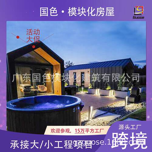 模块化房屋智能苹果舱民宿太空舱移动房屋集装箱板房移动木屋房子