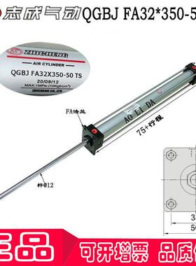 QGBJ FA32*350-50TS原装正品肇庆志成气缸焊接设备专用气动元件