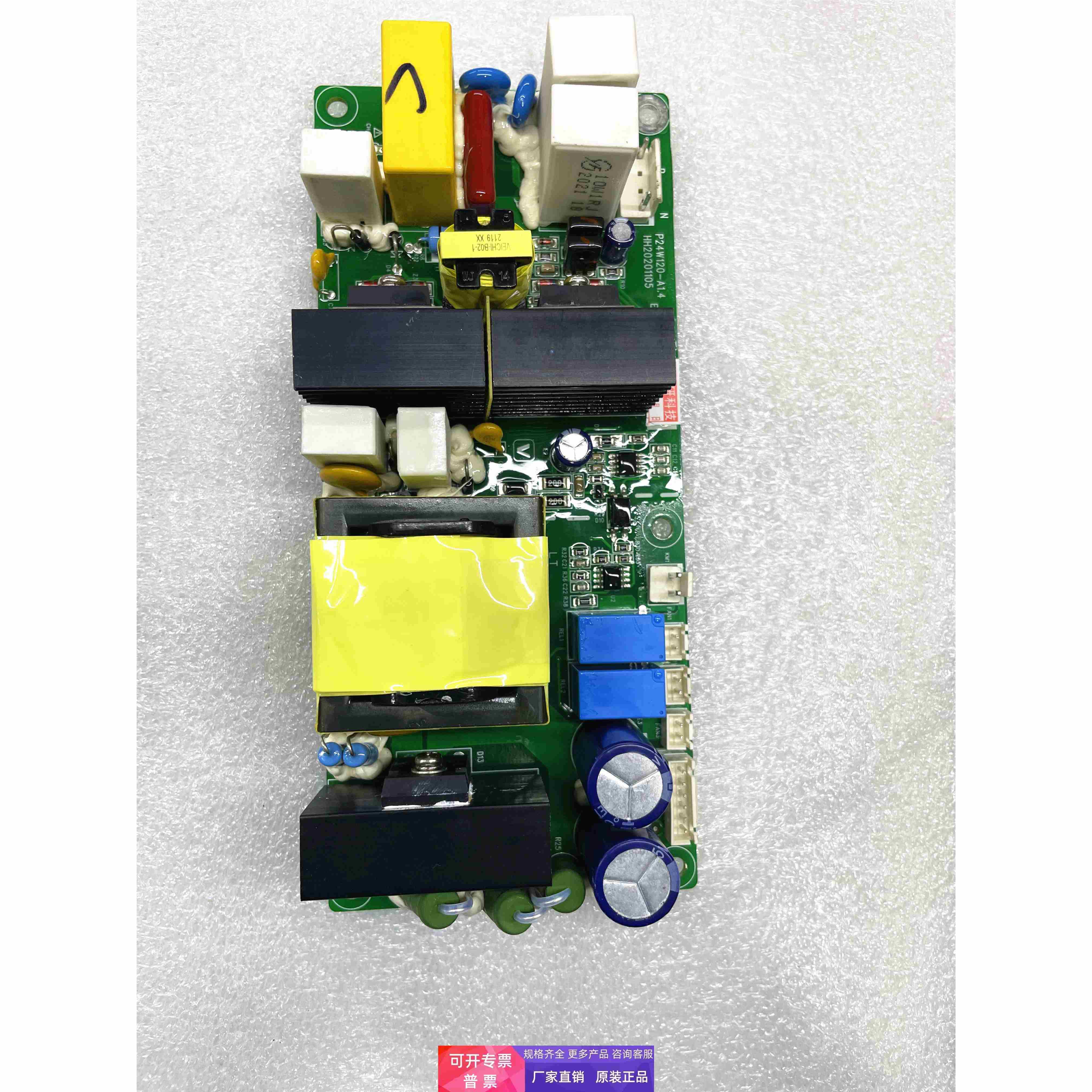 伟创变频器AC70系列电源板24V继电器板风扇板P24W120 全 新